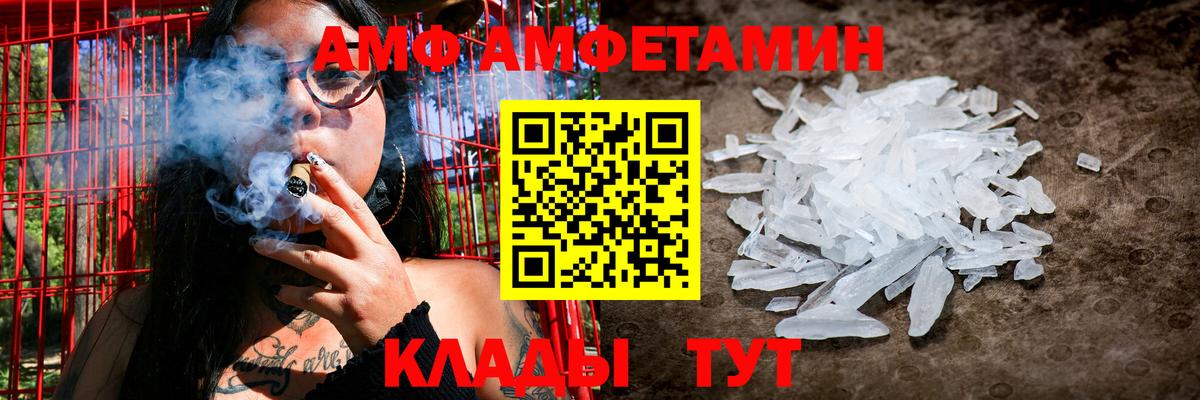 Амфетамин  Amphetamine 98%  Вход с VPN  mega сайт  Минеральные Воды 