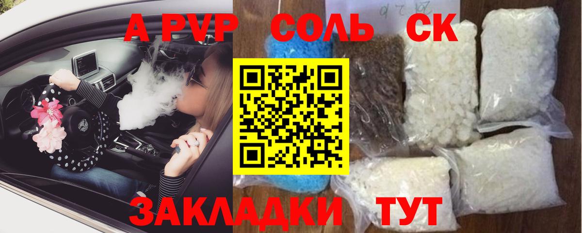 Alpha PVP мука Минеральные Воды