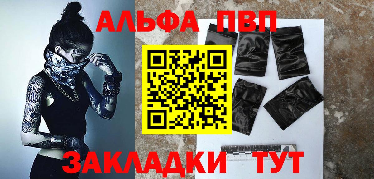 Минеральные Воды  А ПВП СК  Alpha PVP крисы CK  Альфа ПВП СК КРИС  Вход с VPN 
