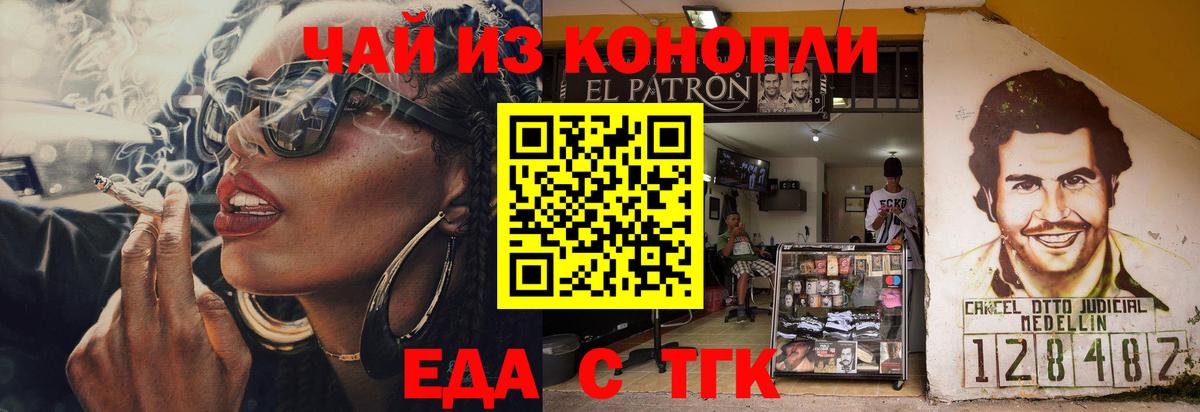 Canna-Cookies конопля Минеральные Воды