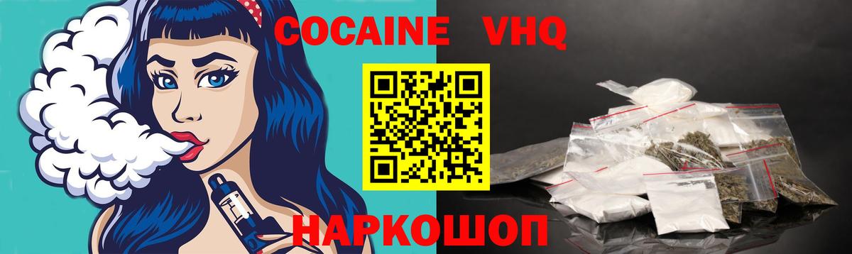 Минеральные Воды  Cocaine Эквадор  Вход с VPN  КОКАИН  Кокаин Боливия 