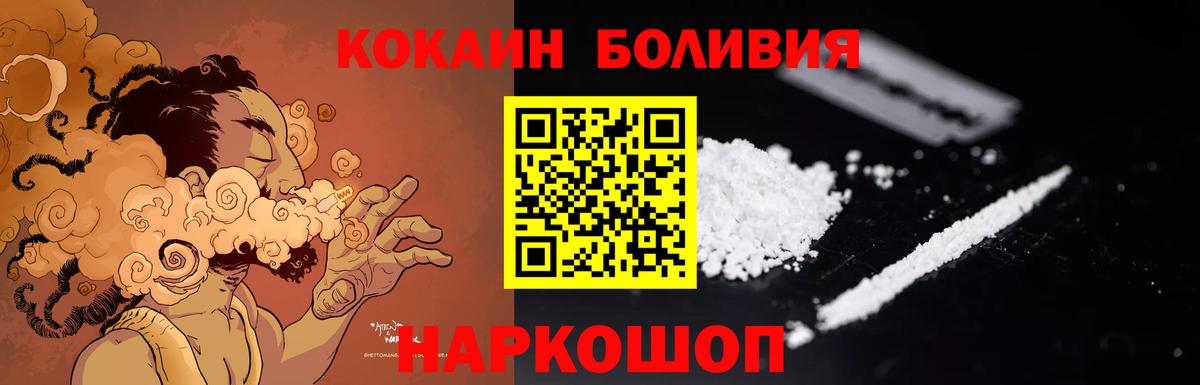 КОКАИН FishScale Минеральные Воды