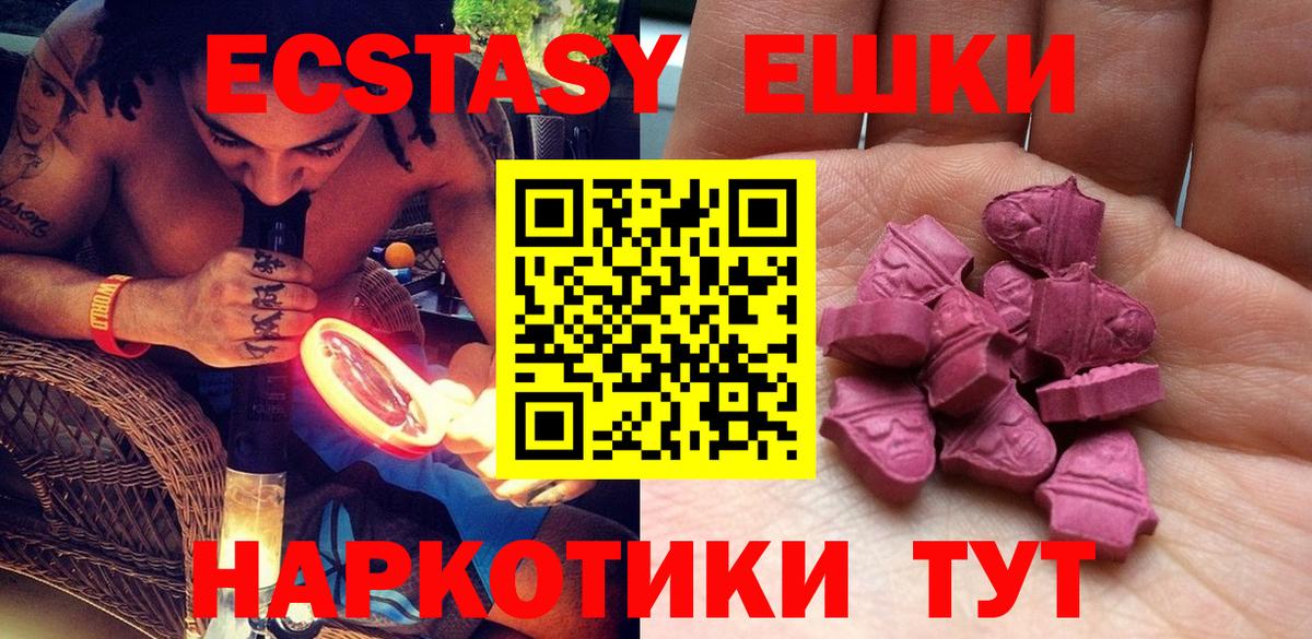 Ecstasy Cube Минеральные Воды