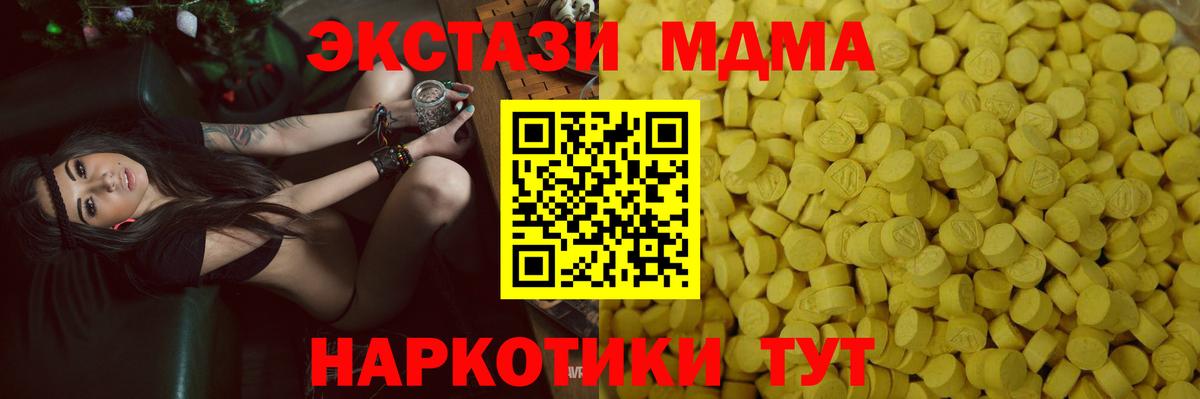 Ecstasy 300 mg  ЭКСТАЗИ MDMA  Вход с VPN  Минеральные Воды 