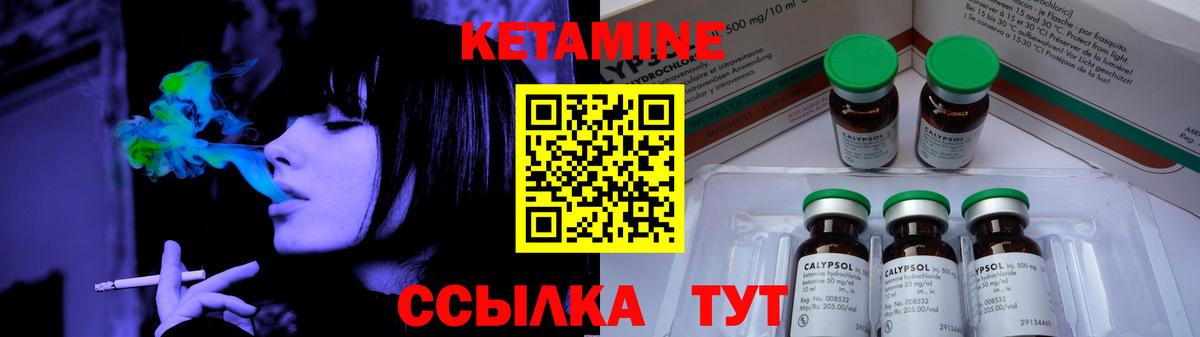 Кетамин ketamine Минеральные Воды