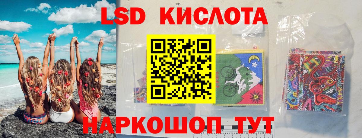 LSD-25 экстази ecstasy Минеральные Воды