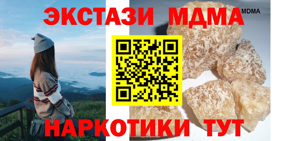 Минеральные Воды  MDMA VHQ  MDMA молли  Вход с VPN 