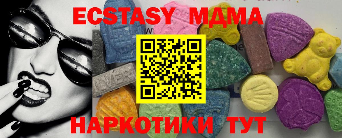 MDMA crystal Минеральные Воды