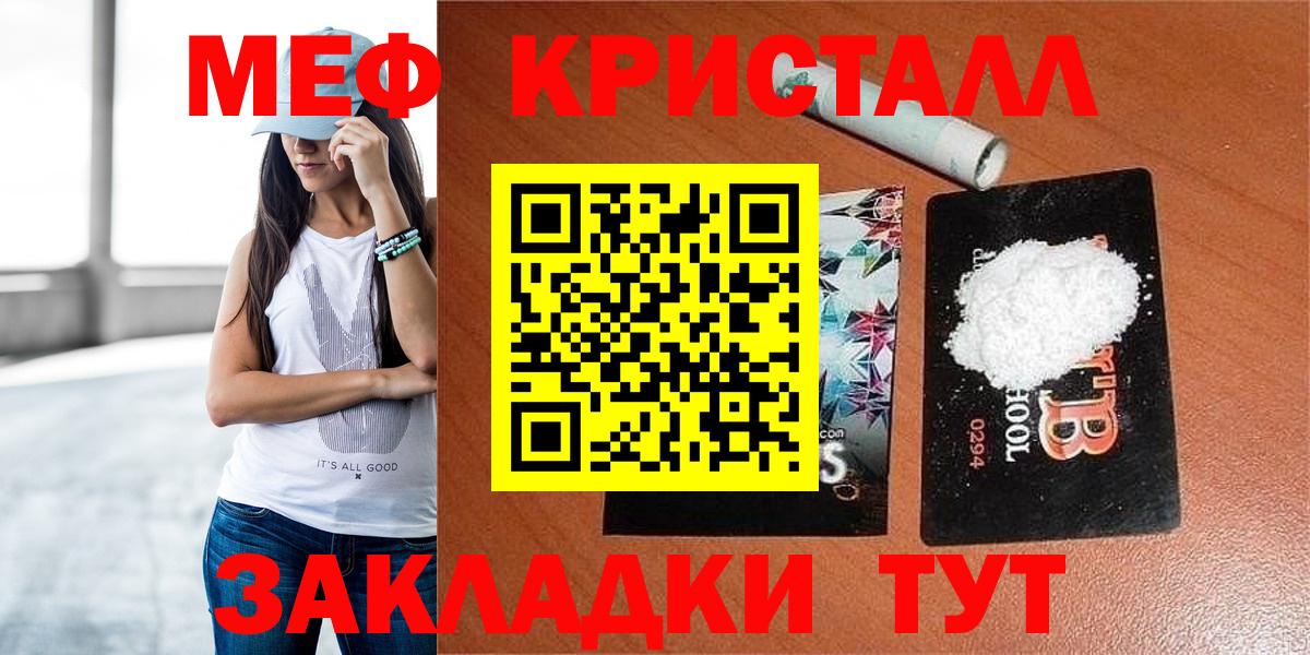 МЕФ мука  Вход с VPN  Меф  Мефедрон мяу мяу  Минеральные Воды    рабочий сайт  Меф 
