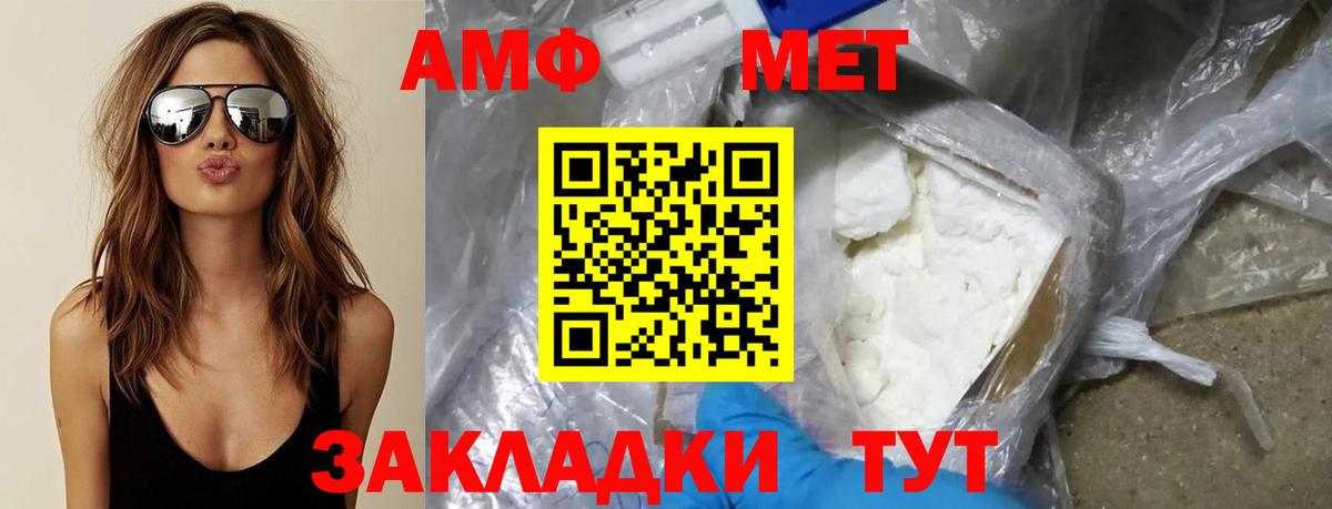 Минеральные Воды  Метамфетамин Methamphetamine  Вход с VPN 
