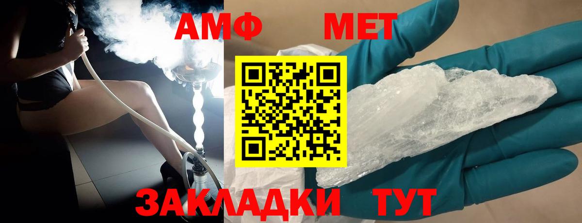 Метамфетамин Декстрометамфетамин 99.9% Минеральные Воды