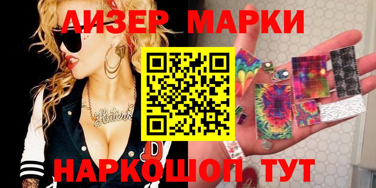 Минеральные Воды  Наркотические марки 1,5мг  Наркотические марки 1,5мг  Вход с VPN 