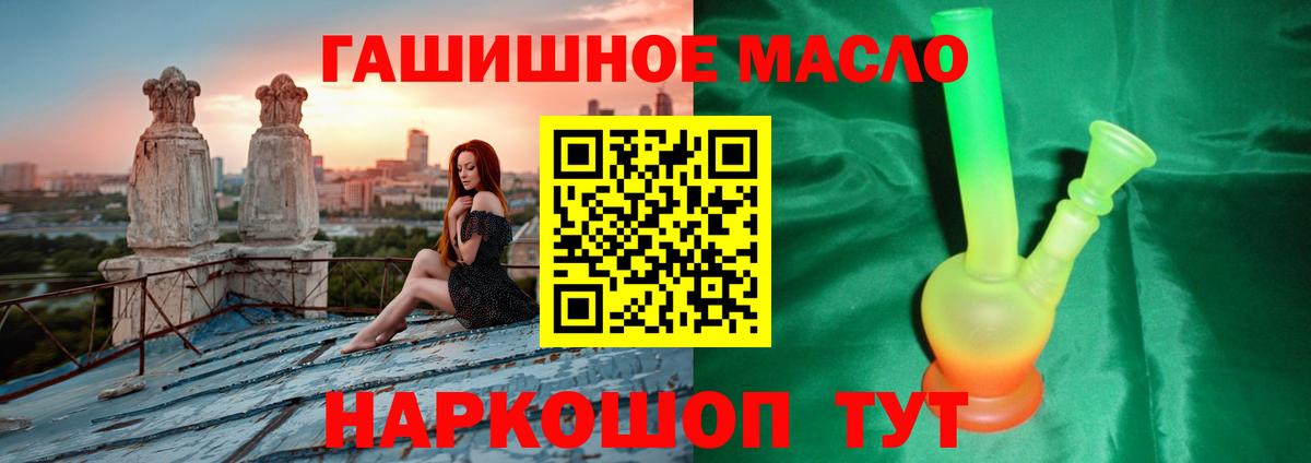Дистиллят ТГК Wax  ТГК THC oil  купить   Минеральные Воды  Вход с VPN 
