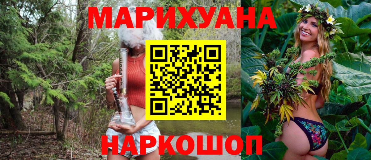 Канабис MAZAR  Шишки марихуана индика  МАРИХУАНА Bruce Banner  МАРИХУАНА Bruce Banner  Вход с VPN  Минеральные Воды 